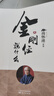 南懷瑾講透三部經(jīng)典  論語(yǔ)別裁 金剛經(jīng)說(shuō)什么 老子他說(shuō) 曬單實(shí)拍圖
