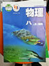 2025八年級下冊物理書(shū)蘇教版課本教材教科書(shū)義務(wù)教育初中8下物理初二下冊物理江蘇版蘇科版八下物理書(shū) 蘇科版初中初二八年級下冊物理課本教材教科書(shū)8年級下冊物理書(shū)義務(wù)教育教科書(shū)物理書(shū)江蘇鳳凰科學(xué)技術(shù)出版社 曬單實(shí)拍圖