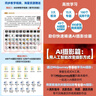 人工智能AI攝影與后期修圖從小白到高手：Midjourney+Photoshop 曬單實(shí)拍圖