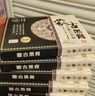烏蘭嬌子神蒙奧貼膏蒙古黑膏腰椎貼間盤(pán)突出蒙古黑膏貼膏 一盒體驗裝 每盒5貼 曬單實(shí)拍圖
