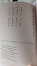 正版自選 許淵沖：美得讓人窒息的古詩(shī)詞書(shū)  深見(jiàn)鹿美得窒息的唐詩(shī)+燕燕于飛詩(shī)經(jīng)+紙短情長(zhǎng)+錦里繁華+歸去來(lái)辭+山有扶蘇+呦呦鹿鳴 唐詩(shī)宋詞詩(shī)經(jīng) 英漢對(duì)照  語(yǔ)文國(guó)學(xué)漢字作文英譯美的窒息的古代 時(shí)代華語(yǔ) 曬單實(shí)拍圖