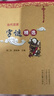當(dāng)代百家字謎精選·中華燈謎叢書 曬單實(shí)拍圖