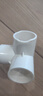 鍍美PVC管件三通四通五通六通立體直角接頭水管DIY配件6 4分20 25mm50 （白色）32mm-立體四通 1個 曬單實拍圖