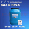 康尼沃特（KinetiWter）百消凈泳池消毒片50公斤速溶氯片兒童專用水處理殺菌消毒劑強氯精 50KG大桶裝 曬單實拍圖