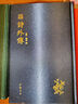 詩(shī)外傳-瑯嬛奇珍系列 國家圖書(shū)館藏底本 珍貴明代精刻本 布面燙金四色印刷 中國書(shū)店 曬單實(shí)拍圖