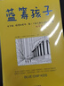 旗艦店新版包郵 小狗錢錢 兒童財(cái)商培養(yǎng)  8歲以上兒童及成人 給孩子的財(cái)商課 中信出版社圖書 藍(lán)籌孩子 曬單實(shí)拍圖