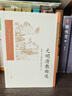 中國古典文學讀本叢書典藏：元明清散曲選 曬單實拍圖