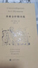 普希金抒情詩(shī)選 雙11大促 曬單實(shí)拍圖