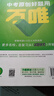 【現(xiàn)貨速發(fā)】2025萬(wàn)唯中考速查安徽速查一本全360道德與法治政治歷史考試初三九年級(jí)速查速記初中總復(fù)習(xí)資料萬(wàn)維教育官方旗艦店 速查360°【道法】 曬單實(shí)拍圖