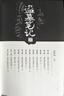 【新華書店 全新正版】 盜墓筆記.套裝（2022紀(jì)念典藏版全9冊(cè)） 曬單實(shí)拍圖