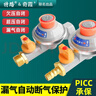 特路燃?xì)夤艿雷蚤]閥家用天然氣漏氣自動(dòng)斷氣燃?xì)庠畛瑝呵穳喊踩Ｗo(hù)閥 插口 燃?xì)庾蚤]閥（加厚鋁合金） 曬單實(shí)拍圖