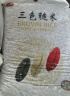 沐谷东北三色糙米2.5kg（胚芽米5斤黑米混合粥五谷杂粮粗粮真空包装） 实拍图