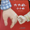大大的小小的 樂(lè )悠悠啟蒙圖畫(huà)書(shū)系列——大大的，小小的（0-4歲） 鐘彧 著(zhù)繪 曬單實(shí)拍圖
