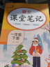 2026春一年級下冊一課一練同步訓練語(yǔ)文數學(xué)全套小學(xué)1下教材人教版練習冊下學(xué)期練習與測試課本隨堂課堂課后人教專(zhuān)項訓練題 【4冊】一課一練+課堂筆記:語(yǔ)文+數學(xué) 人教版 一年級下冊 曬單實(shí)拍圖