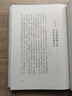 現(xiàn)貨 書劍恩仇錄 悅讀版全二冊 香港原版 金庸 明河社 文學小說 港臺圖書 曬單實拍圖