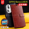 科泊特 OPPOReno12手機殼套Reno12Pro十新品翻蓋式pro+全包防摔por保護皮套男士女款可插卡錢(qián)包皮夾殼5g 【寶藍】+手機貼膜+掛繩 OPPO（Reno12） 曬單實(shí)拍圖
