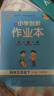 PASS蘇教版26春小學(xué)創(chuàng  )新作業(yè)本科學(xué)五年級上下冊江蘇同步練習冊5年級同步訓練冊SJ附贈測試卷同步教材課時(shí)練習用天天練寒假銜接預習綠卡圖書(shū) 26春科學(xué)·蘇教-下冊 曬單實(shí)拍圖