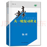 自選】作文敲敲門(mén)共5冊 蔣軍晶教你寫(xiě)作文 小學(xué)生作文書(shū)名師指導寫(xiě)作文三3四4五5六6年級作文書(shū)分類(lèi)滿(mǎn)分作文8-12歲寫(xiě)作素材 作文敲敲門(mén)：軍晶老師教你寫(xiě)事情（1冊） 曬單實(shí)拍圖
