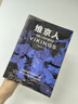 暗黑歷史書(shū)系·維京人（北歐人的傳奇歷史，征服歐洲的掠奪者和探險家。16開(kāi)全彩印刷，200余幅精美圖片） 曬單實(shí)拍圖