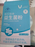 維諾健 維諾健維樂維牌益生菌粉30袋/盒有助于增強免疫力調(diào)節(jié)腸道菌群 3盒鉅惠裝【90袋】 曬單實拍圖