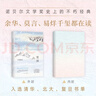 雪國 千只鶴 古都 川端康成三部曲 【單本套裝可自選】諾貝爾文學(xué)獎作品 名校大學(xué)生閱讀書目外國小說正版 雪國 精裝典藏版【定價59】 曬單實(shí)拍圖