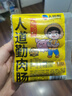 人道勤【到手10袋40根】無(wú)淀粉肉腸肉含量≥85%烤腸原味黑椒味 10袋黑胡椒-1600g 曬單實(shí)拍圖