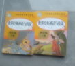 世界經(jīng)典神話與傳說(shuō)故事上下冊(cè) 全套2冊(cè) 小學(xué)四年級(jí)快樂(lè)讀書吧上冊(cè)人教版 4年級(jí)閱讀課外書 世界經(jīng)典神話與傳說(shuō)上下冊(cè) 知識(shí)出版社 世界經(jīng)典神話與傳說(shuō)全套 曬單實(shí)拍圖