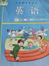 包郵2024春廣州版教科版小學(xué)英語4四年級下冊課本教科書廣州專用版JK版教育科學(xué)版教育科學(xué)出版社 曬單實拍圖