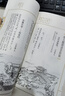 論語(yǔ)（附圣跡圖）/宣紙線(xiàn)裝 文華叢書(shū)系列 曬單實(shí)拍圖