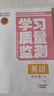 人教精通版25秋小學(xué)學(xué)霸沖A卷英語(yǔ)四年級上下冊試卷測試卷版同步訓練測試卷RJJT版4年級下冊真題單元期中期末試卷子考試沖刺暑假預習PASS綠卡圖書(shū) 25秋英語(yǔ)·人教精通-上冊 曬單實(shí)拍圖