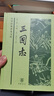 正版圖書(shū) 三國(guó)志書(shū)籍精裝足本 中華書(shū)局 原著白話(huà)文原文三國(guó)書(shū)籍古典軍事章回小說(shuō)中國(guó)通史戰(zhàn)國(guó)秦漢世界名著歷史知識(shí)課外書(shū)籍 湖北新華書(shū)店旗艦店 曬單實(shí)拍圖