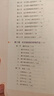 針灸美容圖解 曬單實拍圖