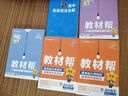 【教材幫高二選修一】2026高中教材幫高二上冊選擇性必修第一冊人教版RJ新教材高二選修一1全套課本教材完全解讀同步講解資料教輔書(shū)天星教育 【4本】數化生選1+物必3 人教版 曬單實(shí)拍圖