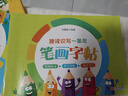 趣讀識寫(xiě)一條龍全套2冊上冊+下冊一年級二年級注音版族筆畫(huà)部首字帖韓興娥系列書(shū)幼兒趣味識字教材小學(xué)生與課內海量閱讀誦讀兒童寶寶1情景6-8-9歲 筆畫(huà)部首字族字帖全套3冊 曬單實(shí)拍圖