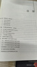 官方正版 亞馬遜跨境電商運營從入門到精通 縱雨果著 亞馬遜平臺運營管理實戰(zhàn)技巧書籍 曬單實拍圖