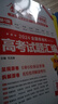 金考卷 高考真題】天星2026高考金考卷3真5真10真高考試題匯編三年高考真題五年高考真題十年高考真題分類訓(xùn)練語文數(shù)學(xué)英語物理化學(xué)高三必刷卷真題卷模擬考場真題演練高考一輪復(fù)習(xí) 2025年6月高考真題  曬單實(shí)拍圖