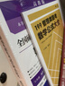 多品可選】王杰通2026考研MBA全國(guó)碩士研究生招生考試管理類聯(lián)考數(shù)學(xué)題源教材+數(shù)學(xué)分冊(cè)高分突破 MBA MPA MPACC 26考研 2026王杰通數(shù)學(xué)題源教材【現(xiàn)貨速發(fā)】 曬單實(shí)拍圖