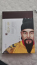 朱元璋傳（一世珍藏名人名傳精品典藏） 曬單實(shí)拍圖