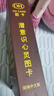 赫侯OH卡歐卡基礎(chǔ)版加伴侶人像潛意識心靈卡全套14個擴(kuò)展心理學(xué)游戲牌 OH簡體中文標(biāo)準(zhǔn)卡+264頁手冊 曬單實(shí)拍圖