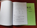 23新高中數(shù)學公式知識點大全總結基礎章節(jié)梳理提分記憶手冊資料本 全國通用 高中數(shù)學公式大全50頁+常用公式結論及二級結論 曬單實拍圖