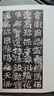龍門(mén)二十品 北魏 上下 薛元明 魏碑楷書(shū)書(shū)法毛筆字帖教材 附簡(jiǎn)體旁注和技法解析 傳世碑帖精粹 正版毛筆藝術(shù)書(shū)法教程 安徽美術(shù)出版社 曬單實(shí)拍圖