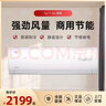 美的Midea空調(diào)掛機(jī)大1P1.5匹/2p3p冷暖變頻兩用單冷靜音節(jié)能省電臥室客廳工廠出租房壁掛式二手九成新 送貨上門包安裝 大一匹變頻冷暖1級(jí)能效 曬單實(shí)拍圖