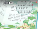 會(huì)說(shuō)話的聲律啟蒙·律翁對(duì)韻點(diǎn)讀發(fā)聲書3-9歲繪本兒童手指點(diǎn)讀書3-6歲幼兒園啟蒙早教書 曬單實(shí)拍圖