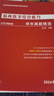 【官方直營(yíng)】石虎小紅書2026石虎紅皮書臨床醫(yī)學(xué)綜合能力歷年真題解析順序版亂序版2004-2024可搭賀銀成西綜同步輔導(dǎo)講義價(jià)保閱讀狂歡節(jié) 【現(xiàn)貨速發(fā)】2026石虎小紅書（亂序版） 曬單實(shí)拍圖