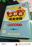 【廣東專(zhuān)版】2026黃岡小狀元語(yǔ)文詳解三四五六年級上冊下冊人教版 黃岡小狀元語(yǔ)文詳解 四年級下冊人教版 【廣東專(zhuān)版】 曬單實(shí)拍圖