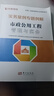 優(yōu)路教育2026年二級(jí)建造師大V優(yōu)學(xué)書課包輔導(dǎo)考試用書案例專項(xiàng)突破書題網(wǎng)課二建2026教材同步章節(jié)習(xí)題實(shí)務(wù)案例建筑機(jī)電市政公路水利 二建實(shí)務(wù)案例專題例解 【單科】市政 曬單實(shí)拍圖