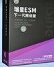 瑞星企業(yè)終端安全管理軟件ESM （RISING）網(wǎng)絡(luò)版瑞星殺毒軟件 3年升級 10用戶 曬單實(shí)拍圖