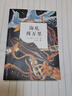 海底兩萬(wàn)里（科幻小說(shuō)之父凡爾納代表作，想象豐富的海底探險(xiǎn)百科全書(shū)，融合歷史、地理、自然知識(shí)） 曬單實(shí)拍圖