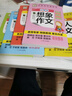 小學(xué)作文書大全三到六年級 讀者金句1000例 讀者作文金句1000例小學(xué)作文寫作技巧想象寫人寫景抒情記事作文小學(xué)生作文3-6年級作文書三年級到六年級好詞好句好段秒記800例高分作文素材作文書入門與提高 曬單實拍圖
