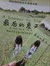 【全系列自選】長(cháng)青藤?lài)H大獎小說(shuō)書(shū)系 小學(xué)三四五六年級兒童文學(xué)課外閱讀 學(xué)校老師推薦書(shū)目常青藤紐伯瑞國際大獎小說(shuō) 你那樣勇敢天藍色的彼岸最后的夏天五年級的煩惱一點(diǎn)點(diǎn)機會(huì ) 第七輯 最后的夏天 曬單實(shí)拍圖